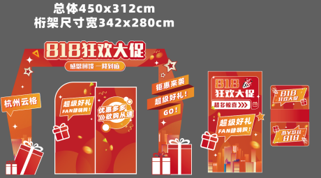 源文件下載【享設計】搜索編號：86460033032206947【汽車818狂歡美陳】