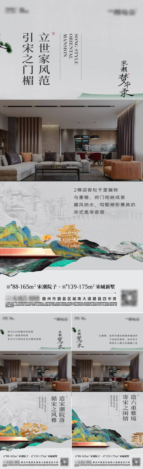 源文件下載【享設(shè)計】搜索編號：70300032997077442【宋風(fēng)系列視頻貼片海報】
