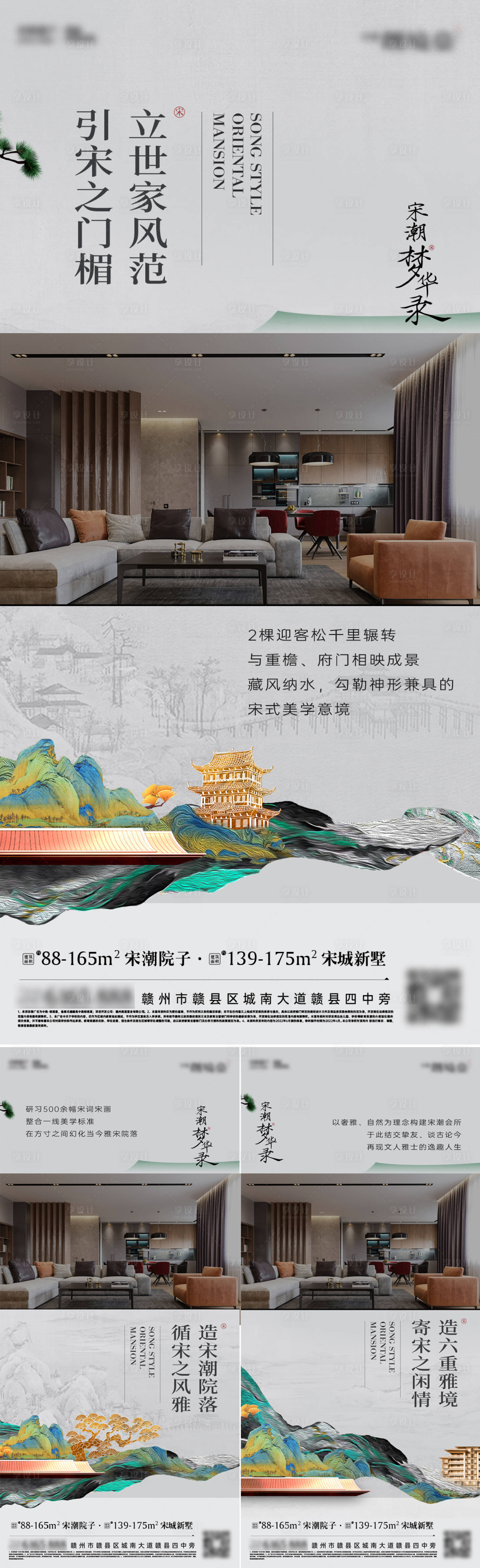 源文件下載【享設(shè)計(jì)】搜索編號(hào)：70300032997077442【宋風(fēng)系列視頻貼片海報(bào)】