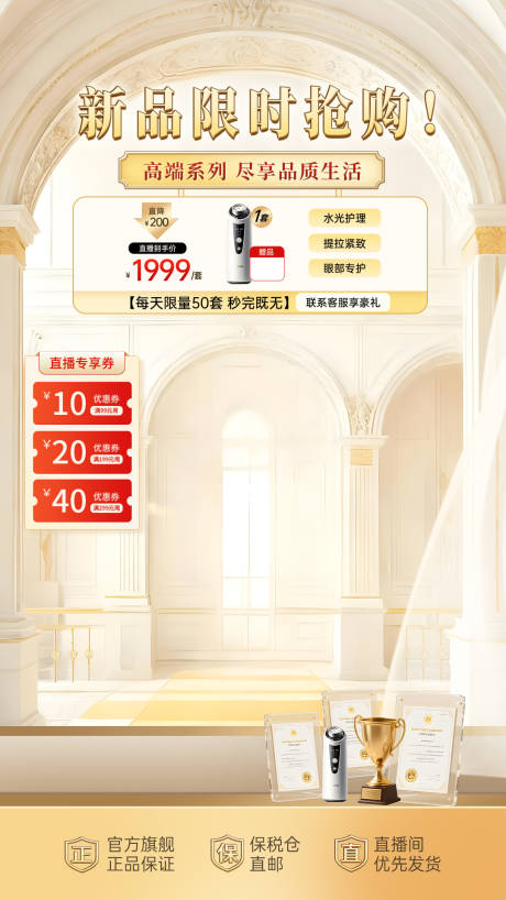 源文件下载【享设计】搜索编号：87530033170138733【欧式直播间背景贴片设计海报】