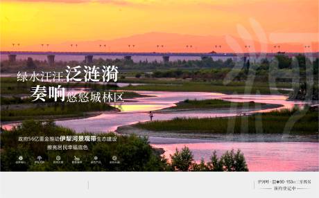 源文件下載【享設計】搜索編號：13400033090002608【河畔情懷海報】