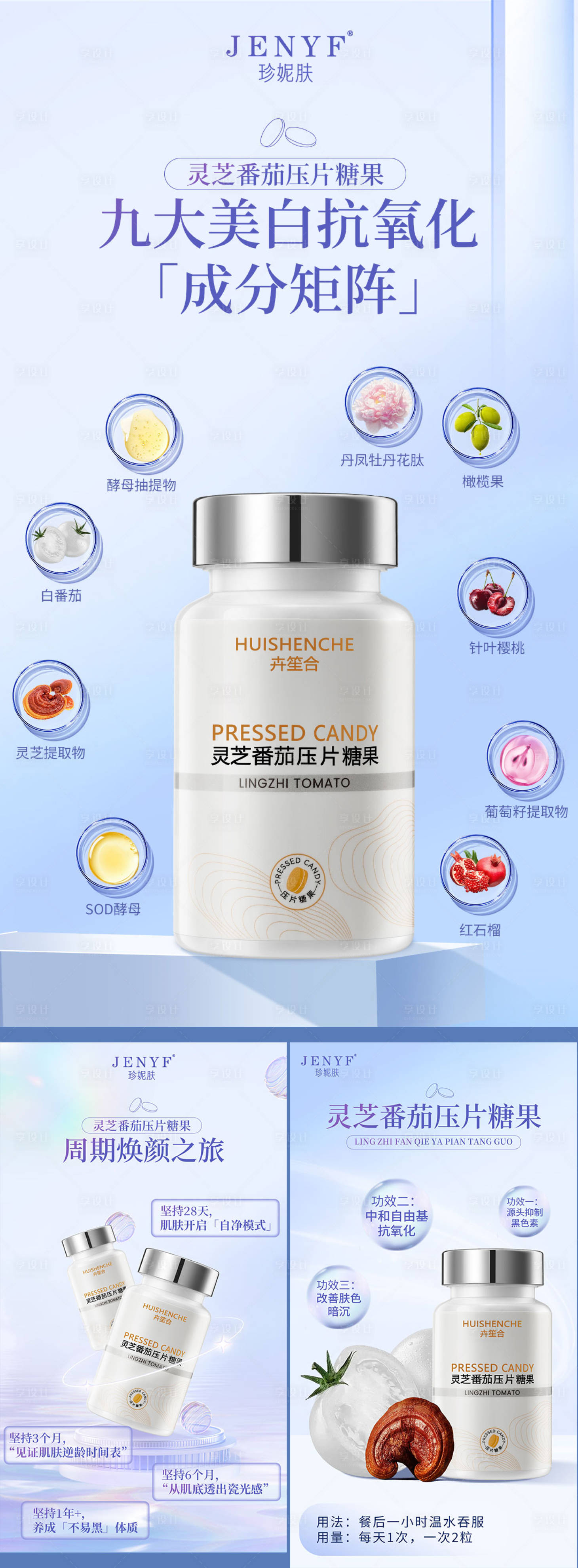 源文件下载【享设计】搜索编号：88410033177092861【美白蛋白饮海报】