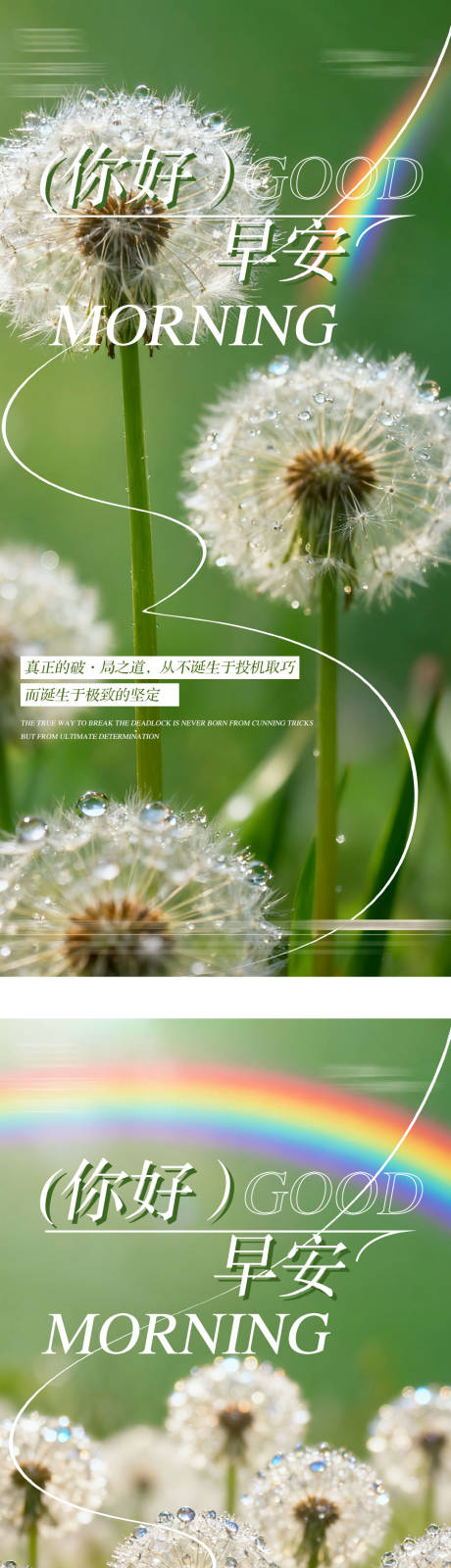 源文件下载【享设计】搜索编号：23350033259326320【正能量日签海报】