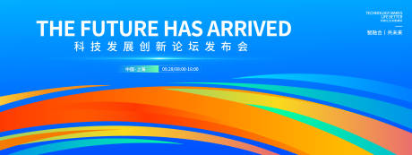 源文件下载【享设计】搜索编号：97390033270303901【科技发展创新论坛发布会】