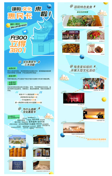 源文件下载【享设计】搜索编号：87930033148259933【文化惠民卡公众号长图文】