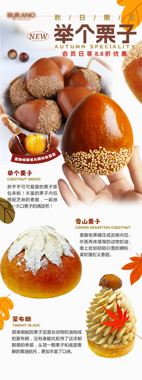 源文件下載【享設計】搜索編號：21960033141983520【食品烘焙面包海報】