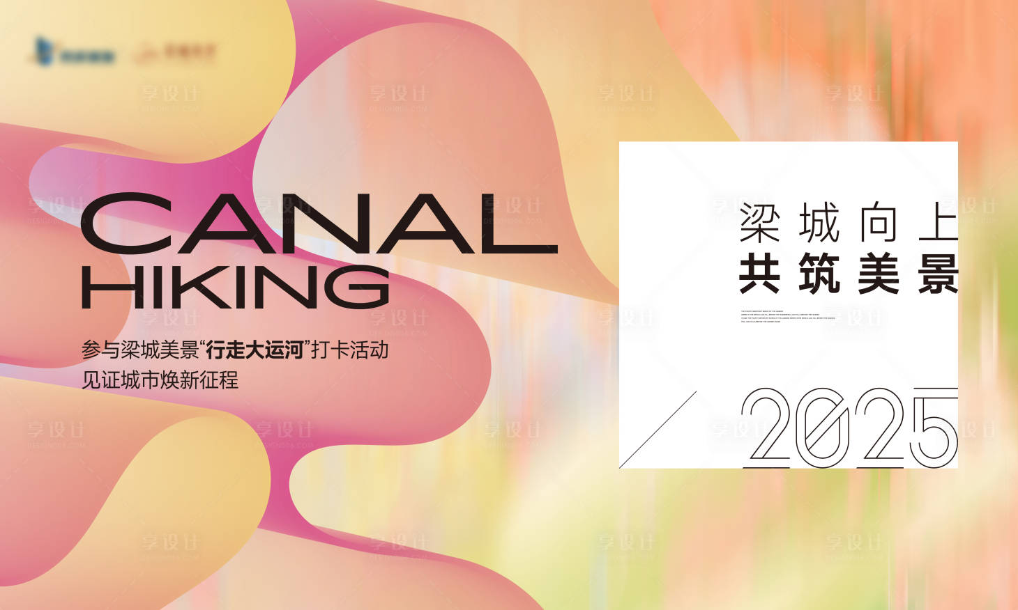 源文件下载【享设计】搜索编号：68210032955477770【地产品牌七夕情人节活动主画面】