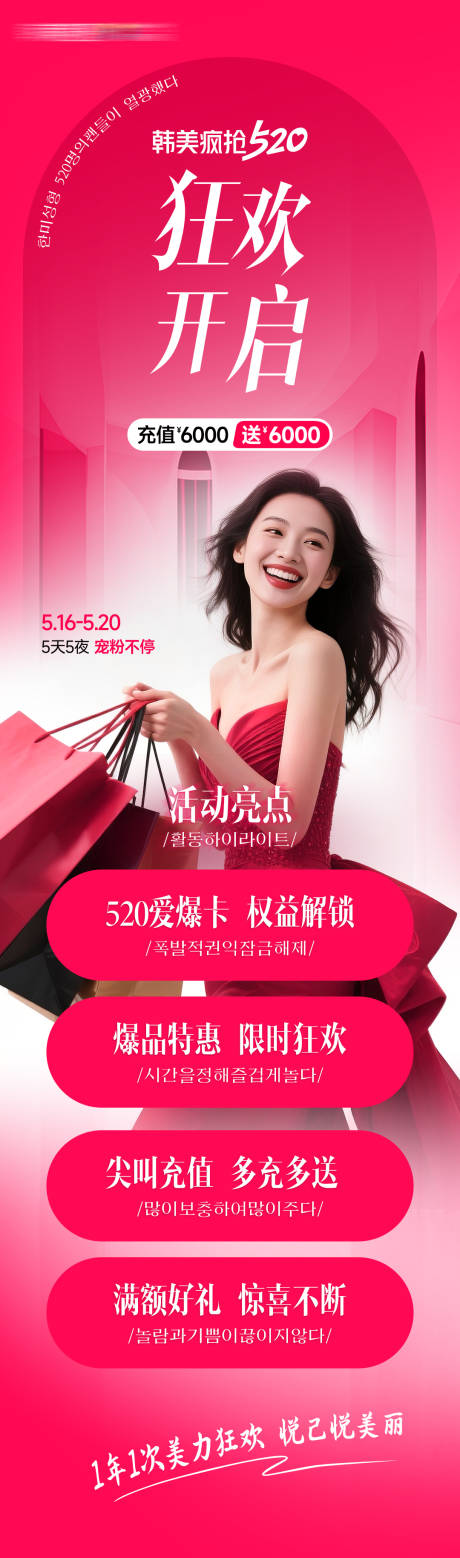 源文件下載【享設計】搜索編號：37040033243912870【醫美520活動狂歡開啟促銷】
