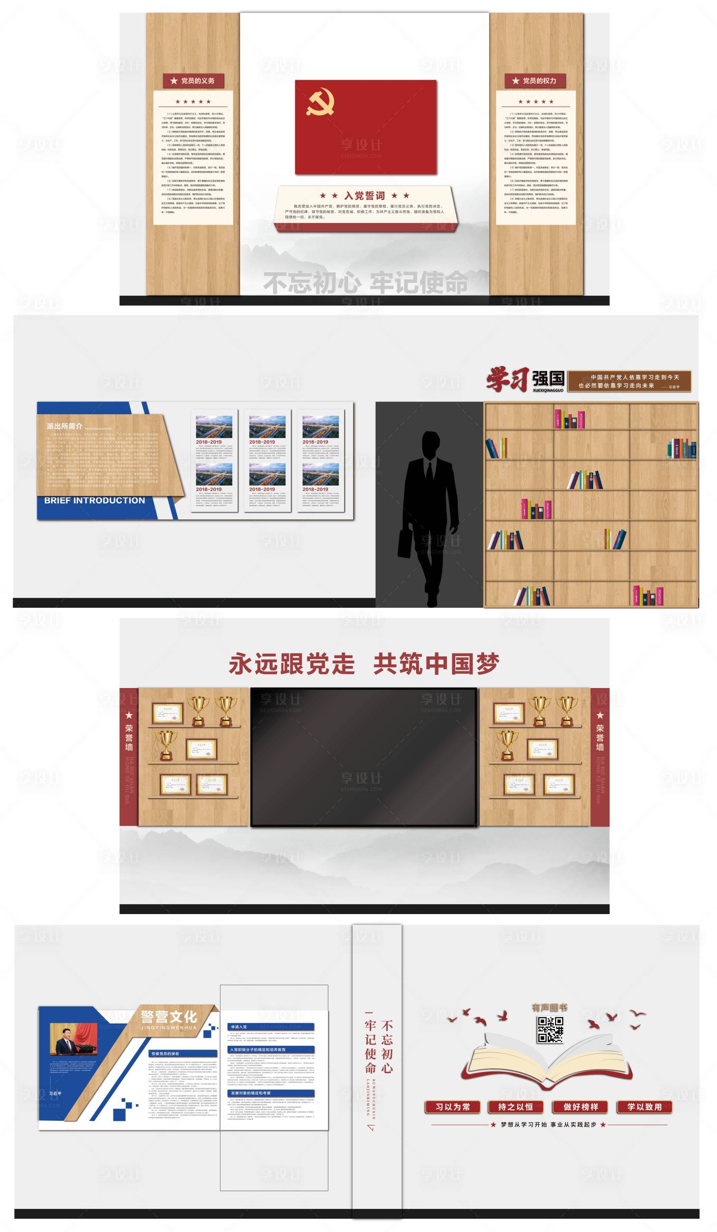 源文件下載【享設(shè)計(jì)】搜索編號(hào)：59620033065598484【黨建室黨建文化墻背景板】