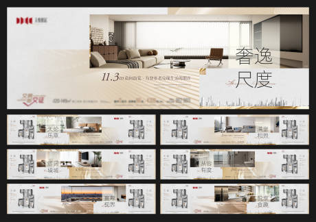 源文件下載【享設計】搜索編號：71870032980783358【地產戶型賣點系列海報】