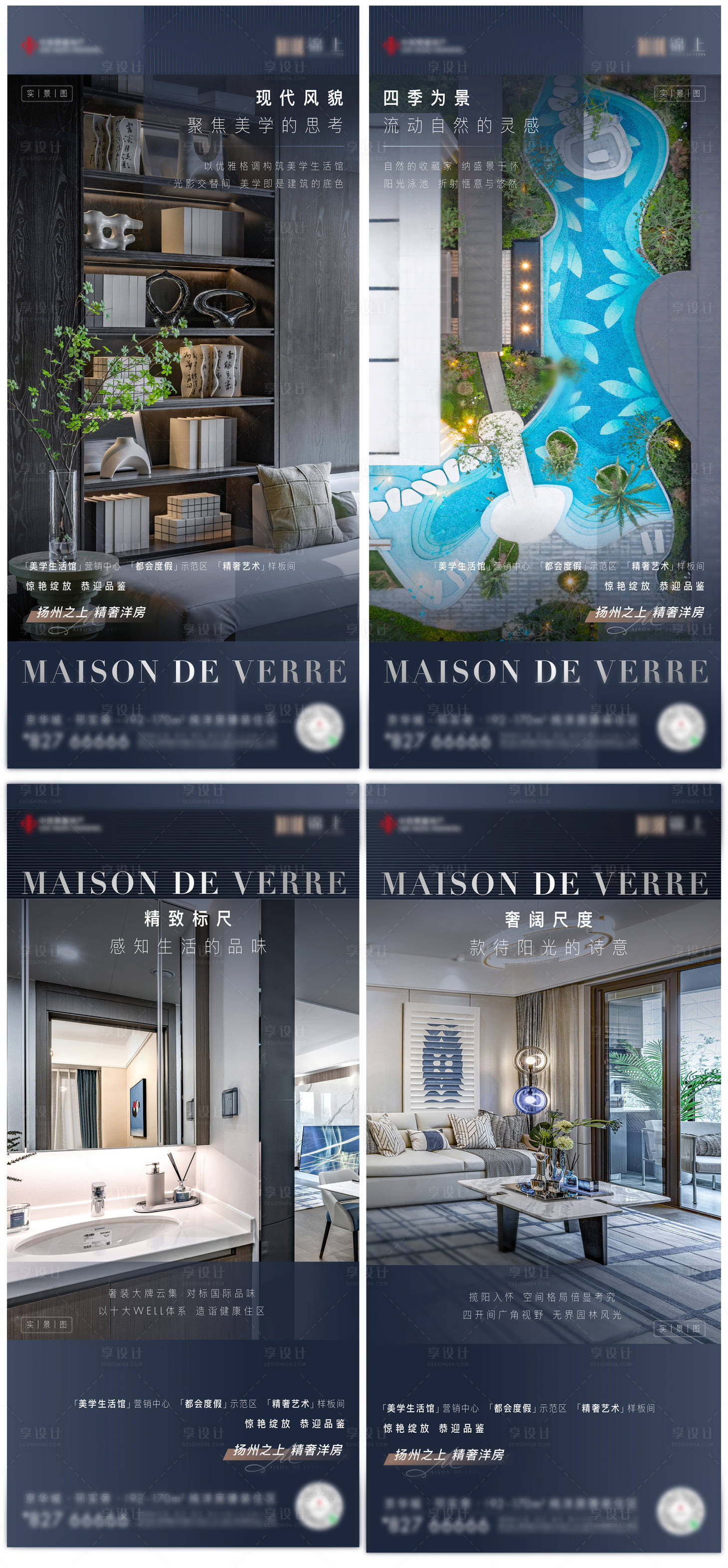 源文件下载【享设计】搜索编号：62860033249213202【焦点系列价值刷屏海报】