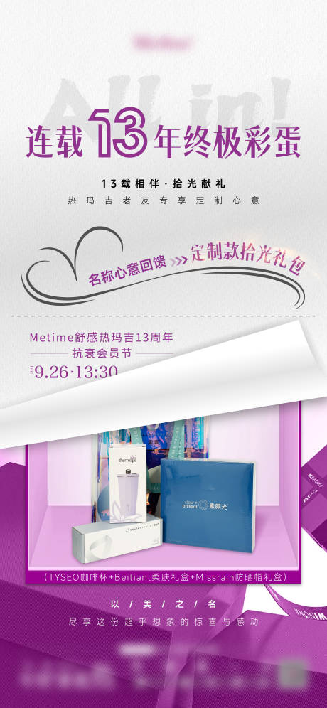 源文件下载【享设计】搜索编号：44420033240717258【活动海报】