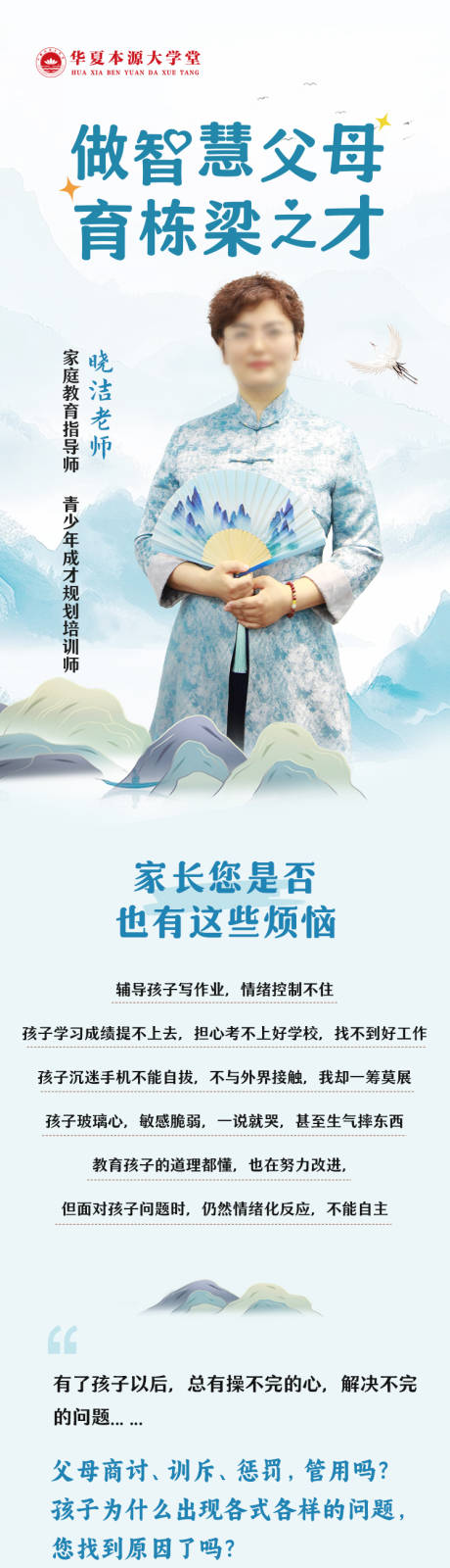 源文件下載【享設計】搜索編號：46240032862645281【智慧父母教育孩子國學教育】