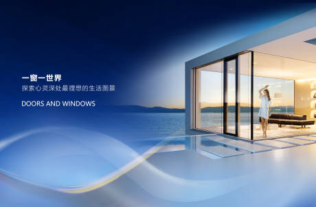 源文件下载【享设计】搜索编号：69220033198918852【门窗广告宣传】