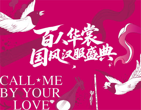 源文件下載【享設計】搜索編號：56950032976635863【七夕情人節活動背景板】