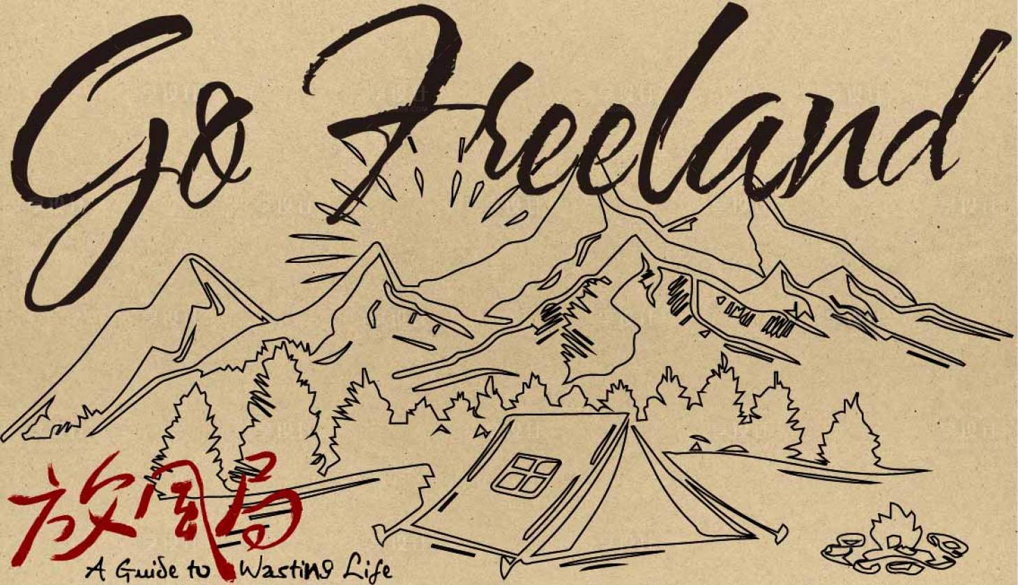 源文件下载【享设计】搜索编号：32680033267695170【露营主题舞台背景】