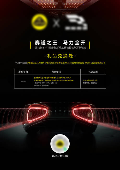 源文件下载【享设计】搜索编号：33670032902585397【汽车海报】