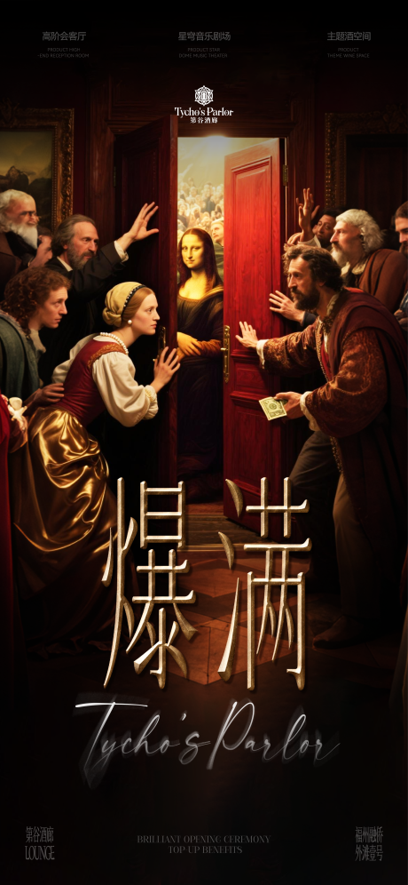 源文件下載【享設計】搜索編號：11080033019969559【酒吧爆滿海報】