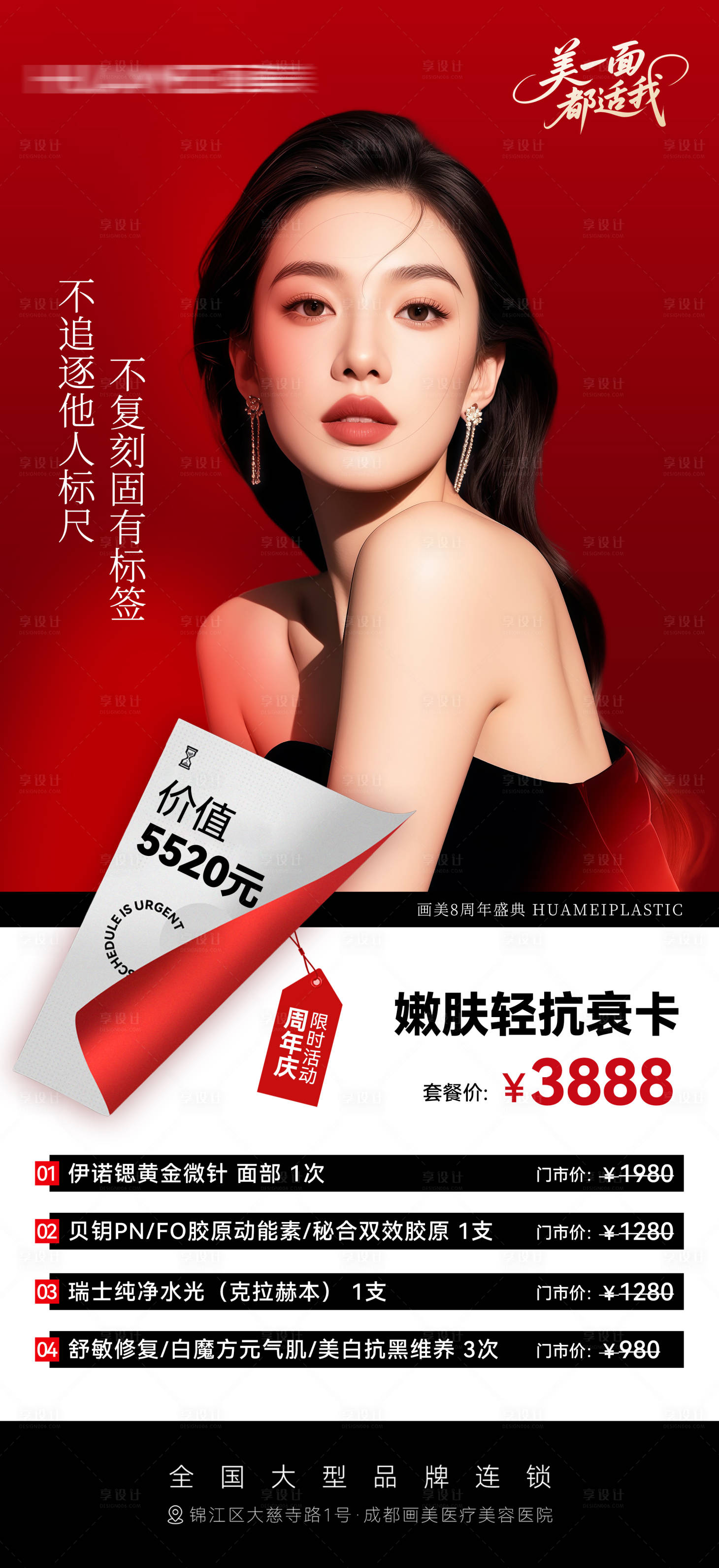 源文件下载【享设计】搜索编号：92840032949667191【价格表】