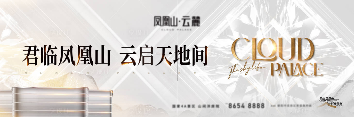 源文件下载【享设计】搜索编号：41110033130989396【奢侈白金kV】