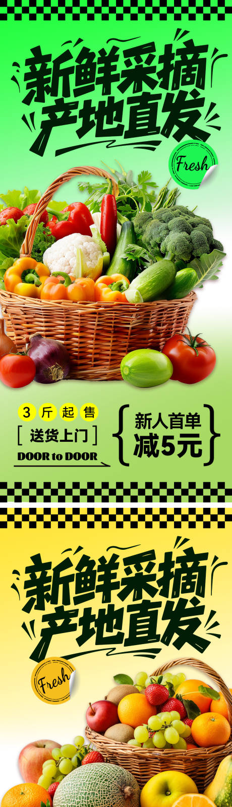源文件下載【享設計】搜索編號：52390032922574068【超市 】