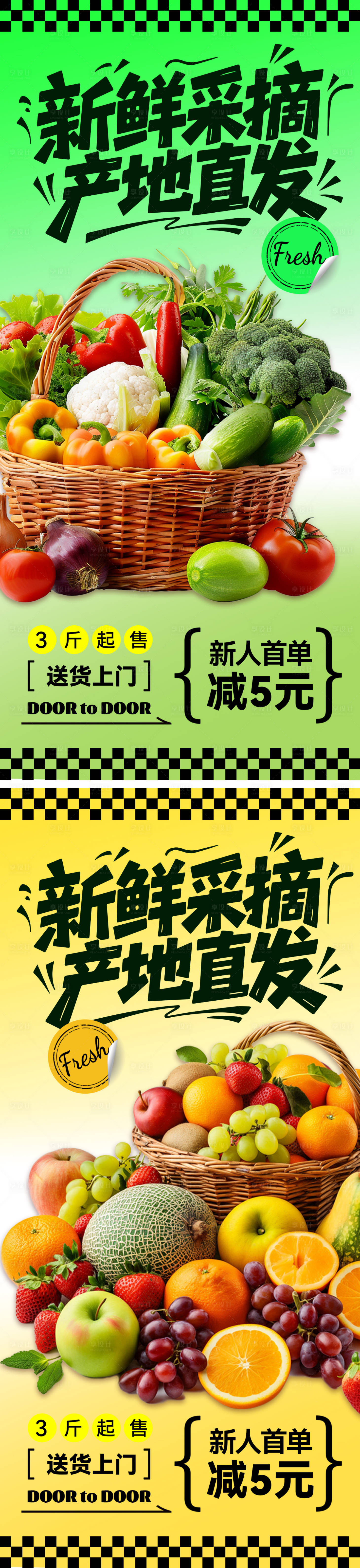 源文件下載【享設(shè)計】搜索編號：52390032922574068【超市 】
