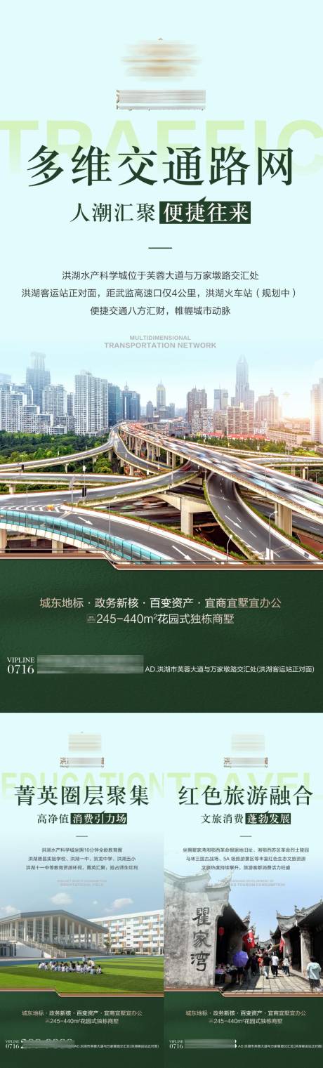 源文件下載【享設(shè)計(jì)】搜索編號：61940032966776611【地產(chǎn)價值點(diǎn)海報(bào)】