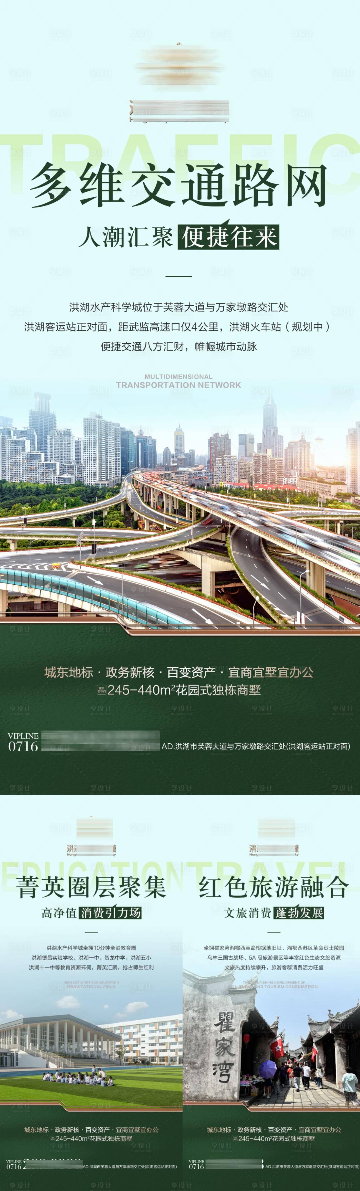源文件下載【享設計】搜索編號：61940032966776611【地產價值點海報】