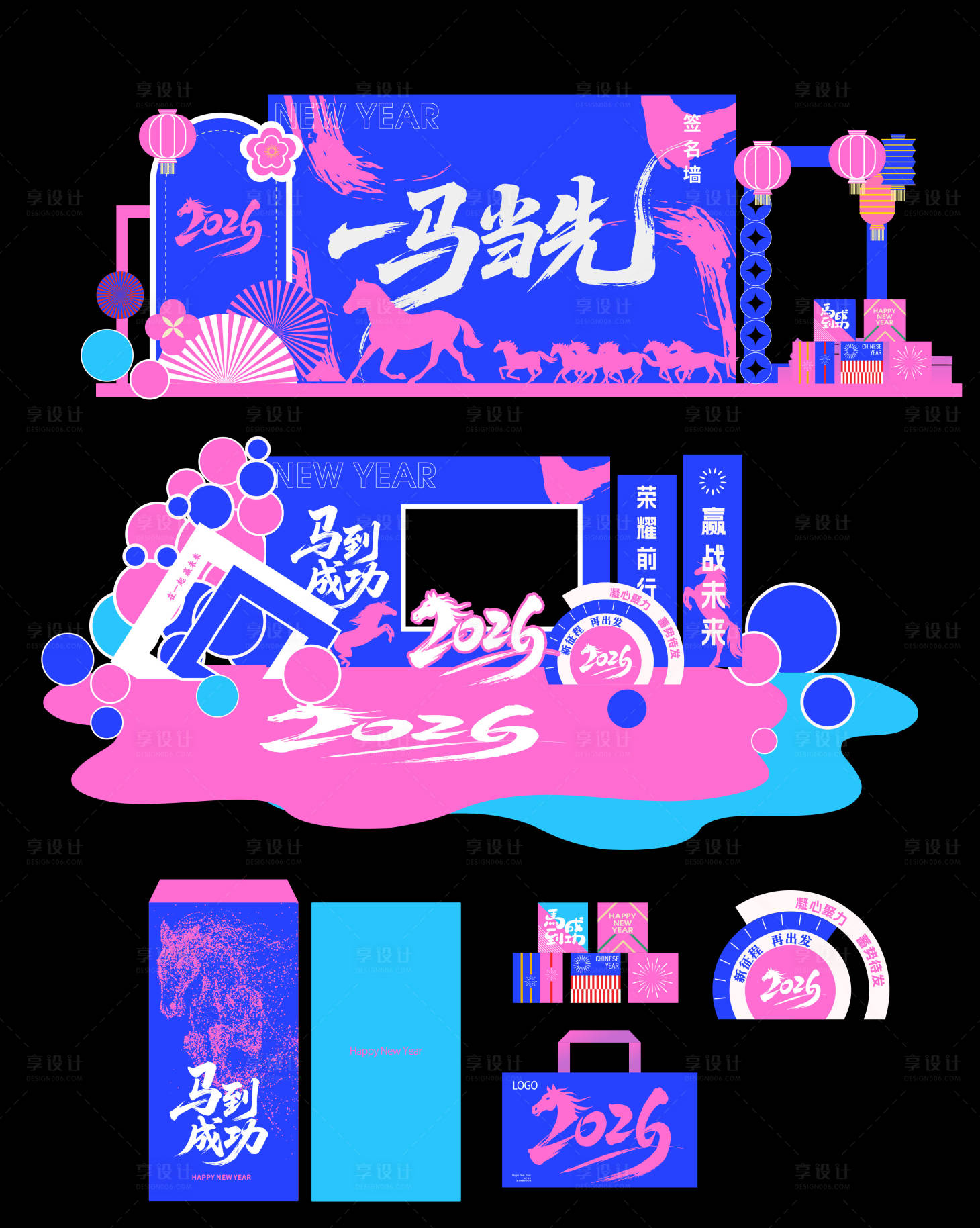 源文件下载【享设计】搜索编号：75570033234767430【2026一马当先物料】