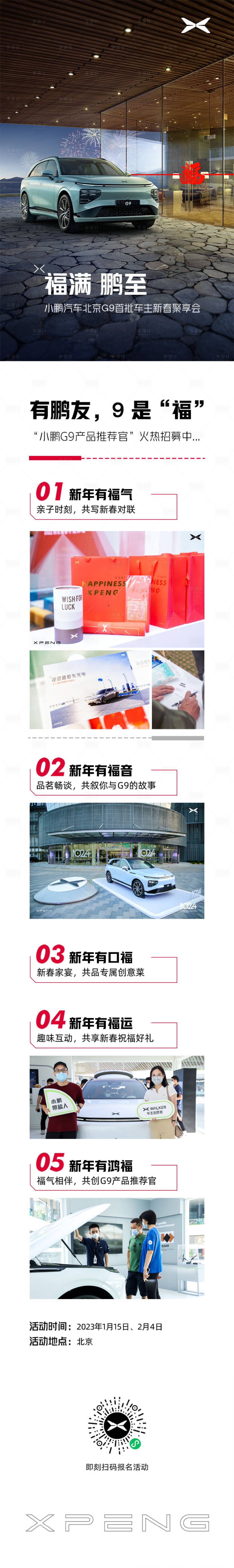 源文件下载【享设计】搜索编号：84910032833782116【汽车长图】