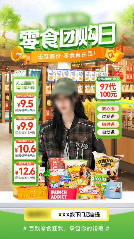 源文件下載【享設計】搜索編號：73740033088526030【直播間貼片】