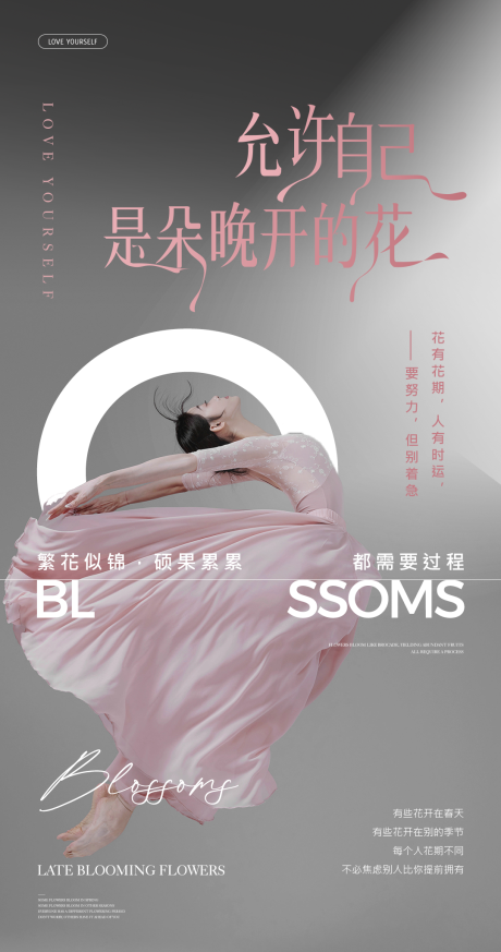 源文件下載【享設計】搜索編號：90780032994024315【美業海報】