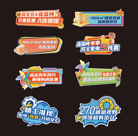 源文件下載【享設計】搜索編號：48230033166537815【地產手舉牌】
