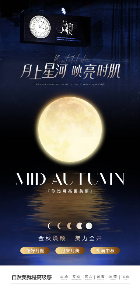 源文件下载【享设计】搜索编号：94950033302171461【中秋国庆海报】