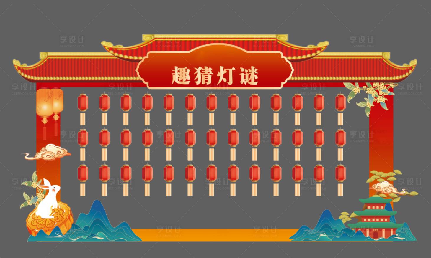 源文件下载【享设计】搜索编号：72460033316986702【节日灯笼墙】