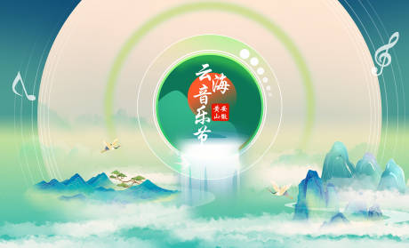源文件下載【享設計】搜索編號：50150033023853516【音樂節活動背景板】