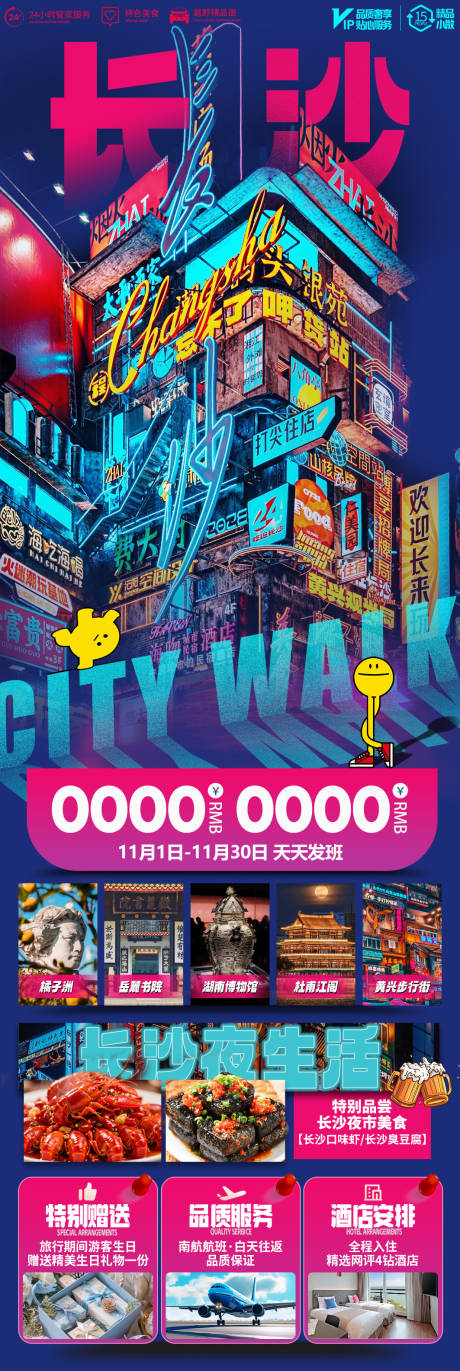 源文件下载【享设计】搜索编号：74500033058543330【长沙 】