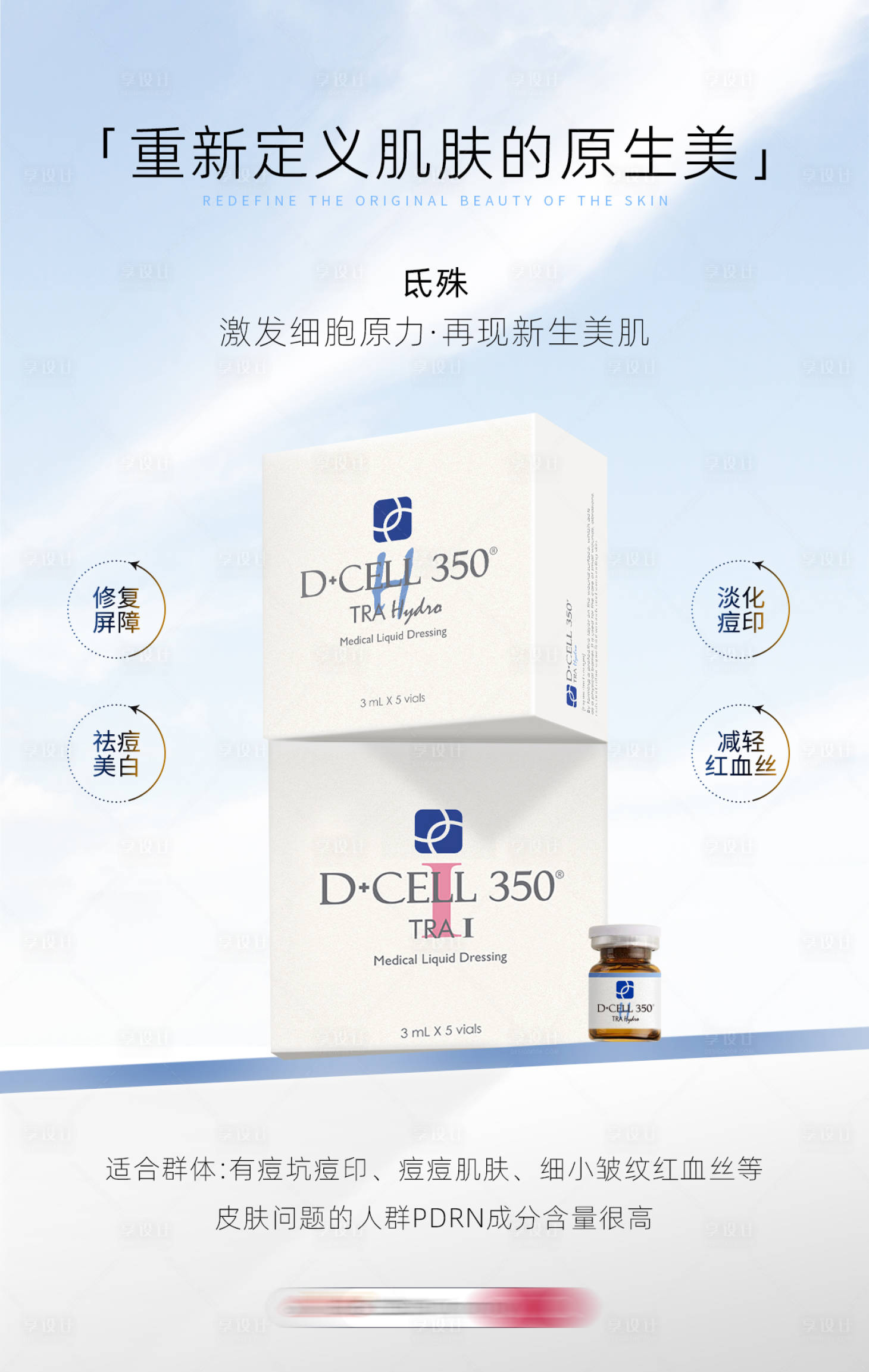 源文件下载【享设计】搜索编号：48320032982742616【氐殊医美】