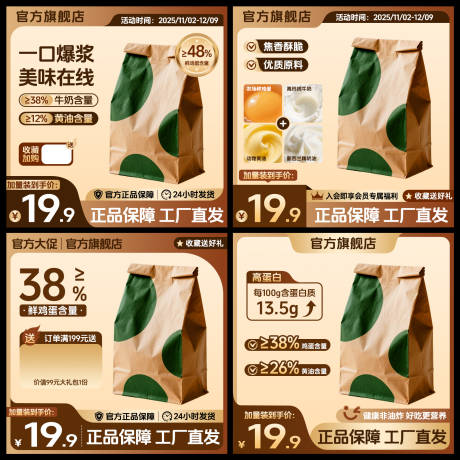 源文件下載【享設計】搜索編號：68290033002944035【電商主圖】