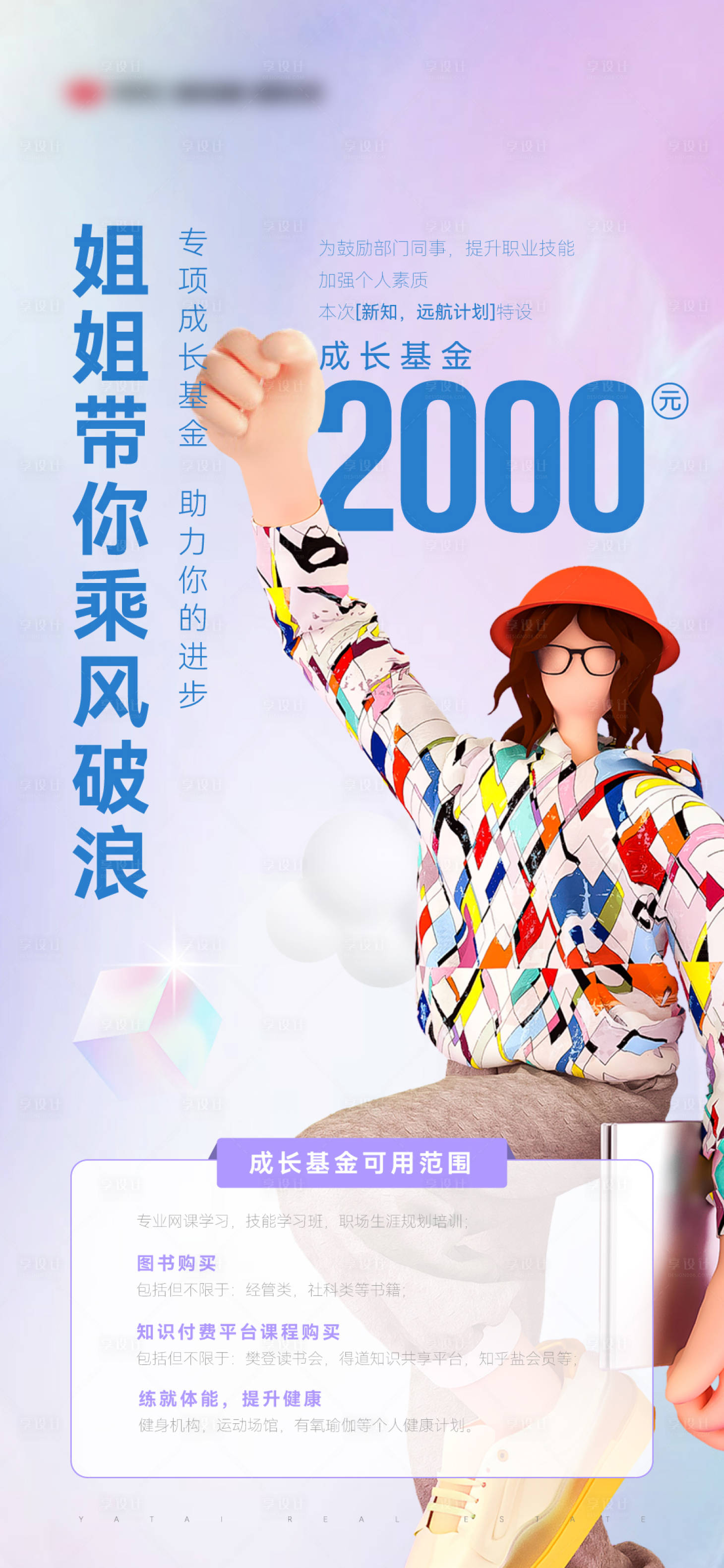 源文件下载【享设计】搜索编号：22560033070146236【优惠活动 】