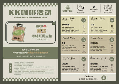 源文件下载【享设计】搜索编号：86010032848609833【宣传单】