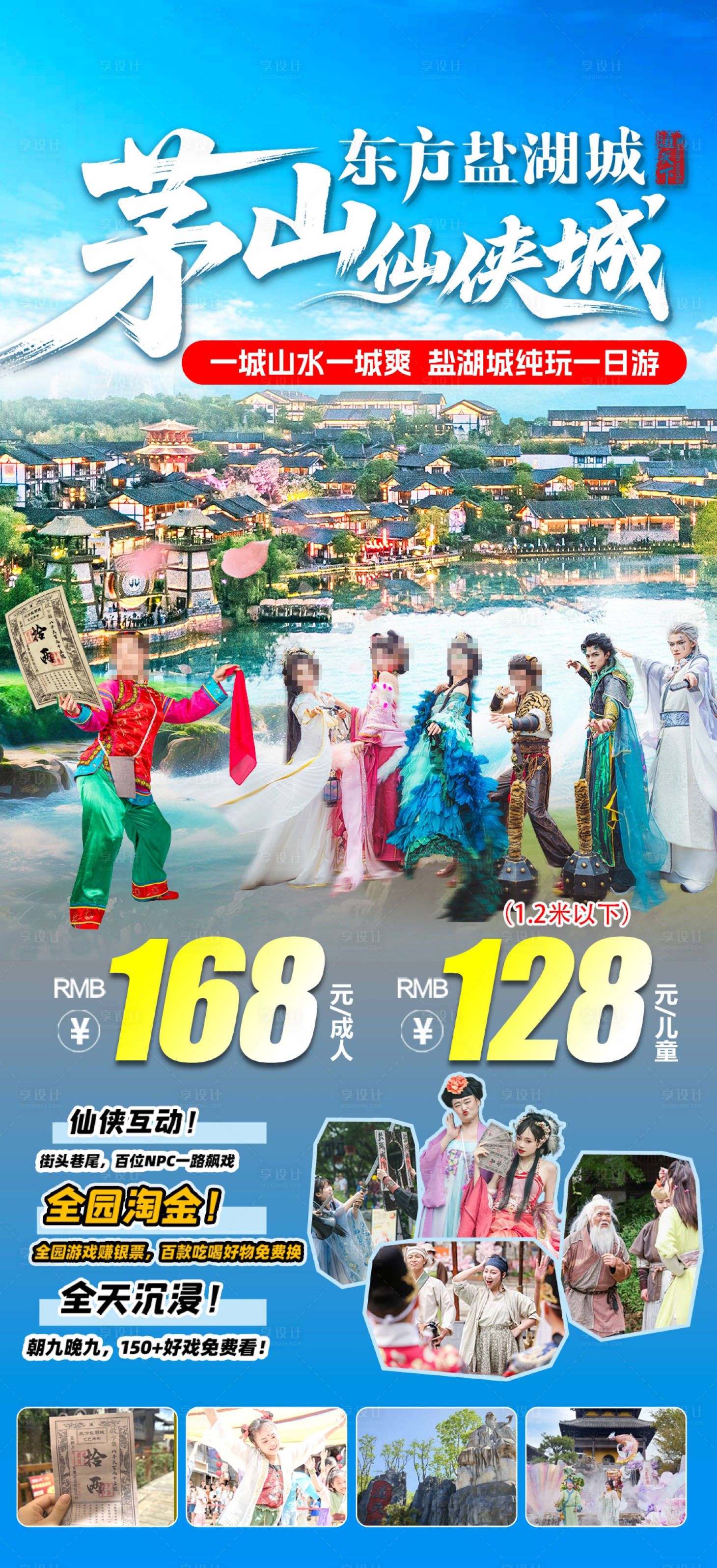 源文件下载【享设计】搜索编号：83010033139243066【盐湖城海报】