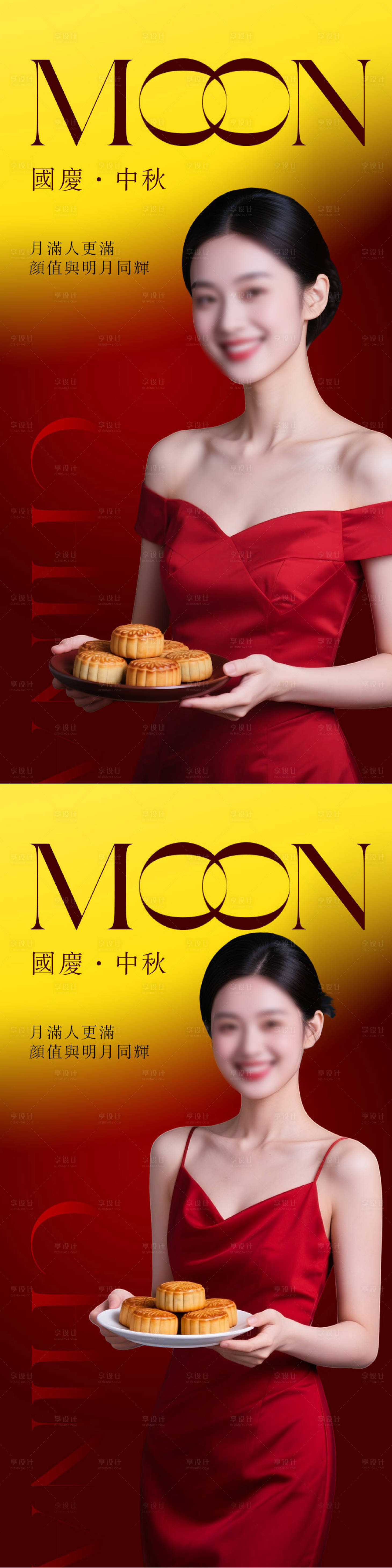 源文件下載【享設計】搜索編號：92790033034323005【醫美國慶節中秋節海報】
