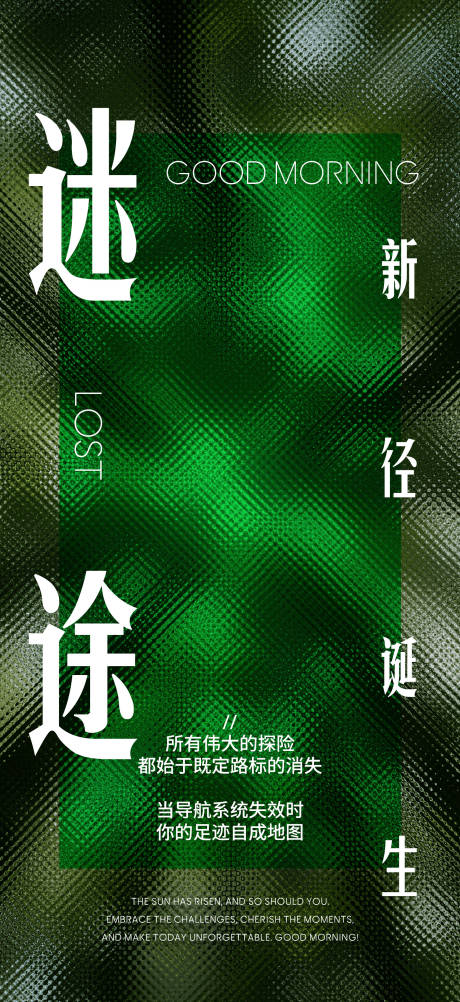 源文件下载【享设计】搜索编号：16350033132071280【玻璃质感概念高端大气早安海报】