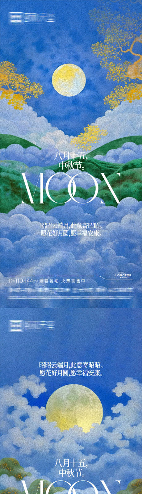 源文件下載【享設計】搜索編號：42360033087655436【中秋節海報】