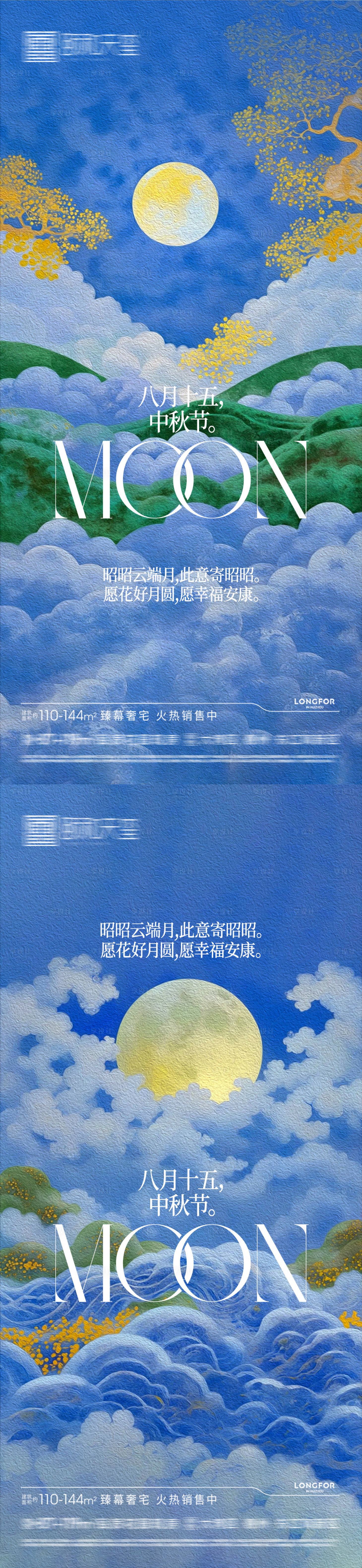 源文件下載【享設計】搜索編號：42360033087655436【中秋節(jié)海報】