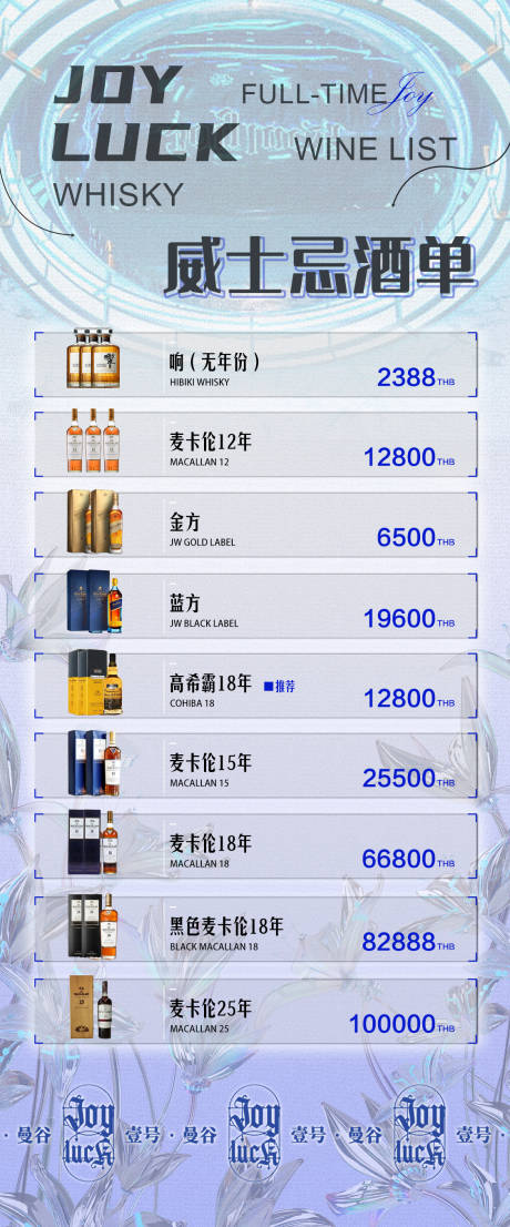源文件下載【享設(shè)計(jì)】搜索編號：41660033076922051【ktv酒水單設(shè)計(jì)】