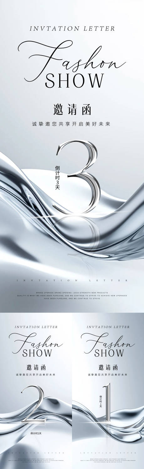 源文件下載【享設計】搜索編號：66120033080624406【倒計時海報】