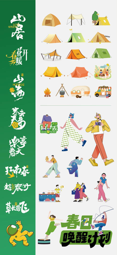 源文件下載【享設計】搜索編號：70830032977469429【圖標設計帳篷素材露營icon】