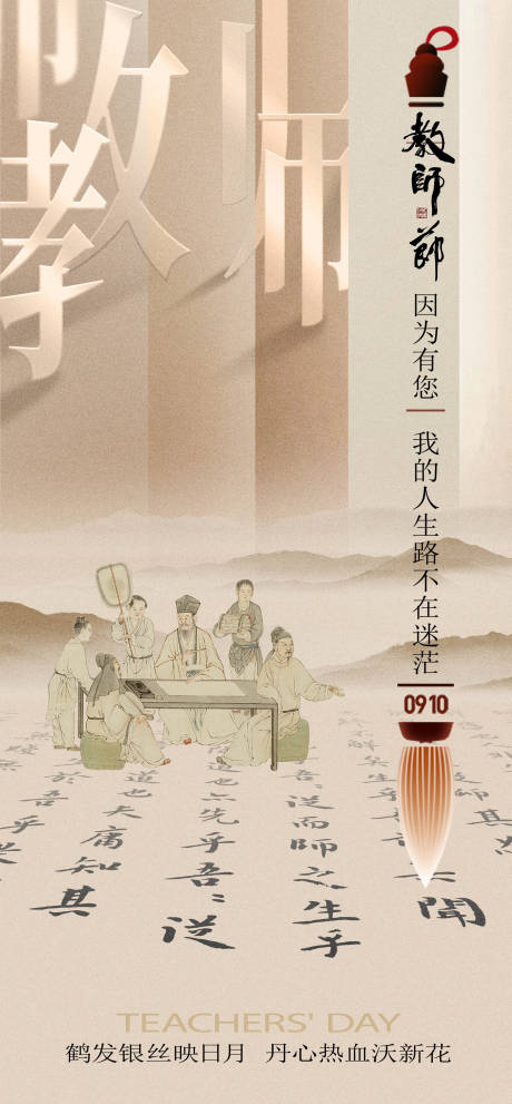 源文件下载【享设计】搜索编号：43100032884963753【海报】